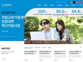 대림대학교 대학 국문					 					 인증 화면